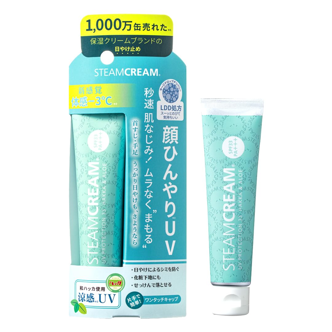 スチームクリーム UVプロテクション33 ハッカ&アロエ チューブ 35g 日焼…