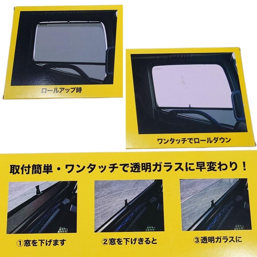Amazon | BIGWEST トラック用ロールスクリーン UDトラックス