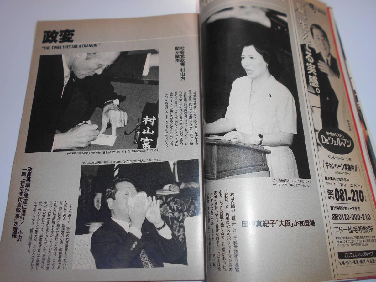芳本美代子ヘアヌード Amazon.co.jp: 週刊宝石 1995年 平成7年1 5 芳本美代子/ルビー  モレノ/中村晃子/伊佐山ひろ子/西川峰子/安倍里葎子/愛染恭子/林美恵 水原ゆう紀 : おもちゃ