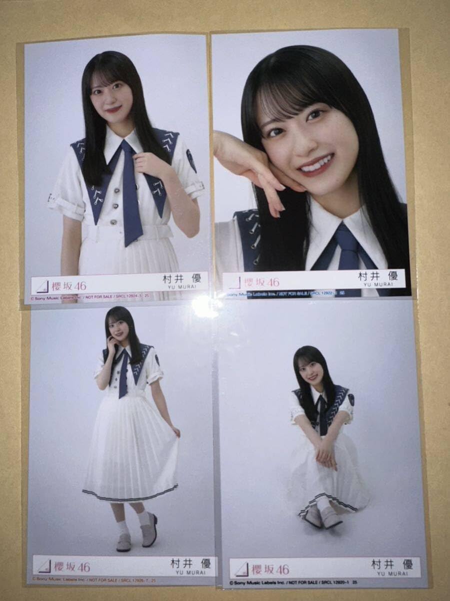 櫻坂46 村井優 生写真 コンプ まとめ売り 67種(270枚) 櫻坂46 村井優 生写真 コンプ まとめ売り 67種(270枚)