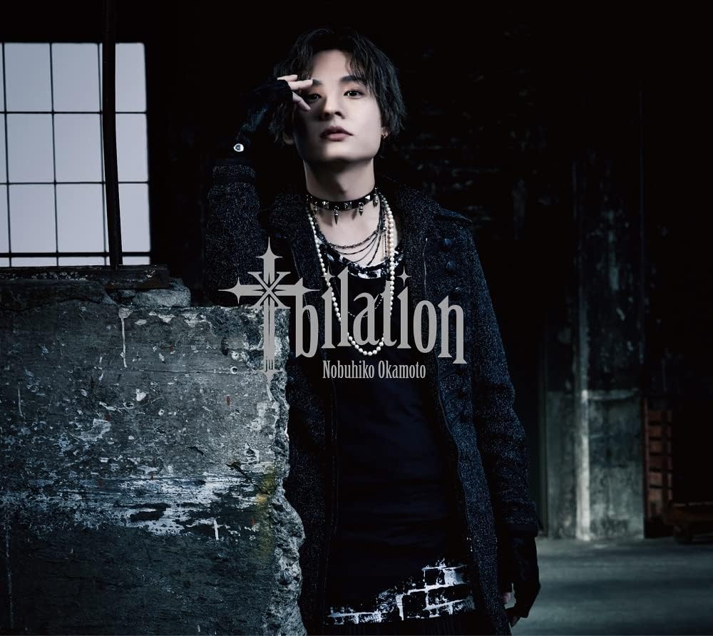 【Amazon.co.jp限定】岡本信彦 2ndフルアルバム「十bilation」【豪華盤】(L判ブロマイド付)