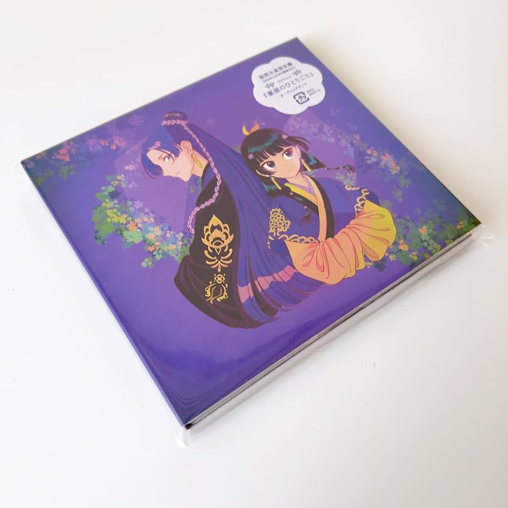 2点 メガジャケ Amazon アマゾン 薬屋のひとりごと 緑黄色社会 幾多りら Amazon.co.jp: 【外付特典あり・初回生産分】緑黄色社会 / TV