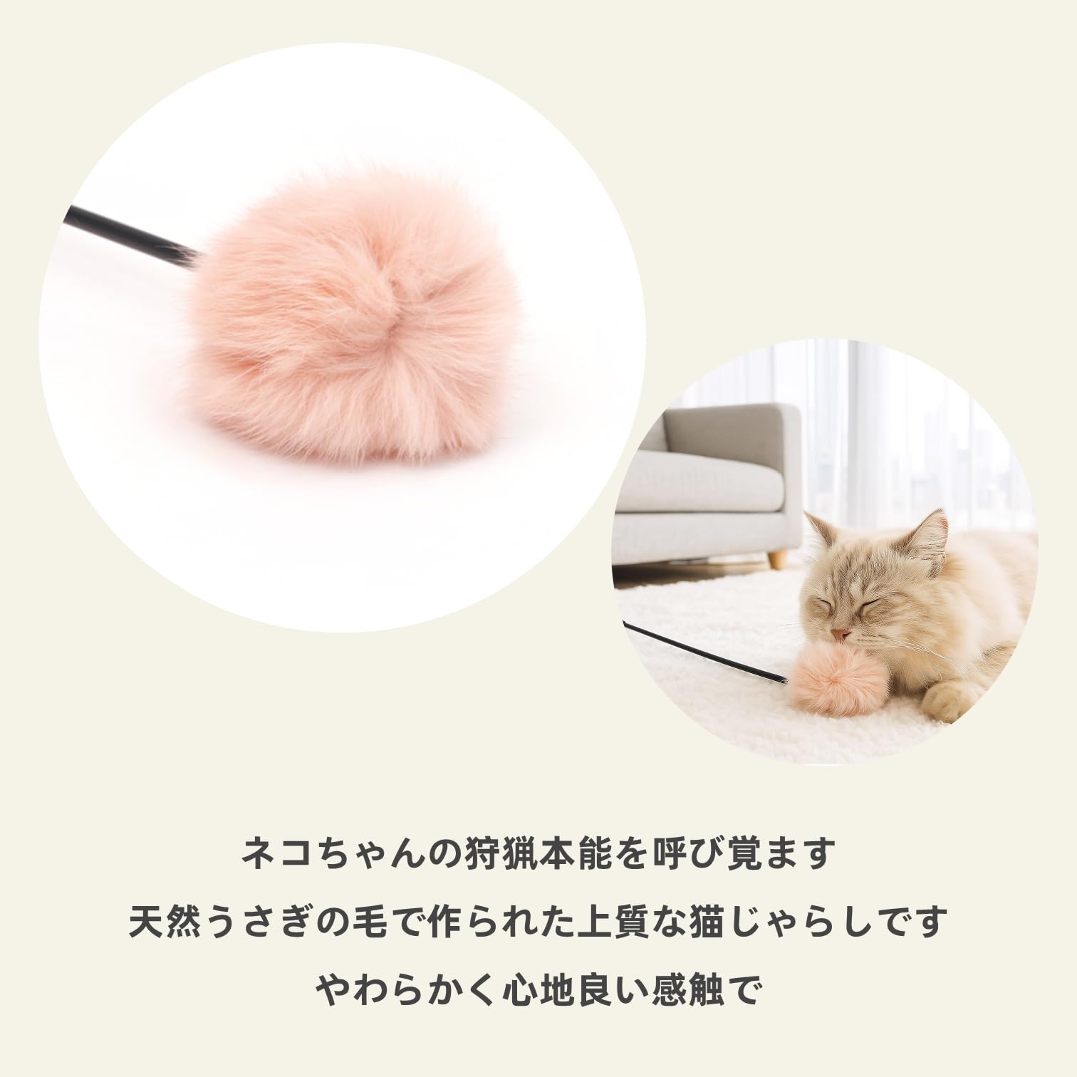 Amazon | 猫おもちゃ うさぎ毛ボール付き猫じゃらし 5本セット – 天然
