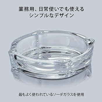 Amazon｜サントリーマーケティング 灰皿 丸型 黒 ブラック 12個