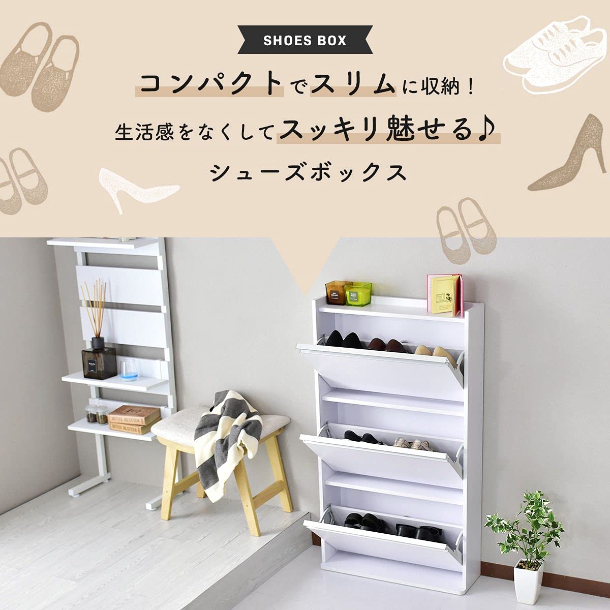 Amazon｜DORIS ドリス シューズボックス 靴箱 収納 シューズラック