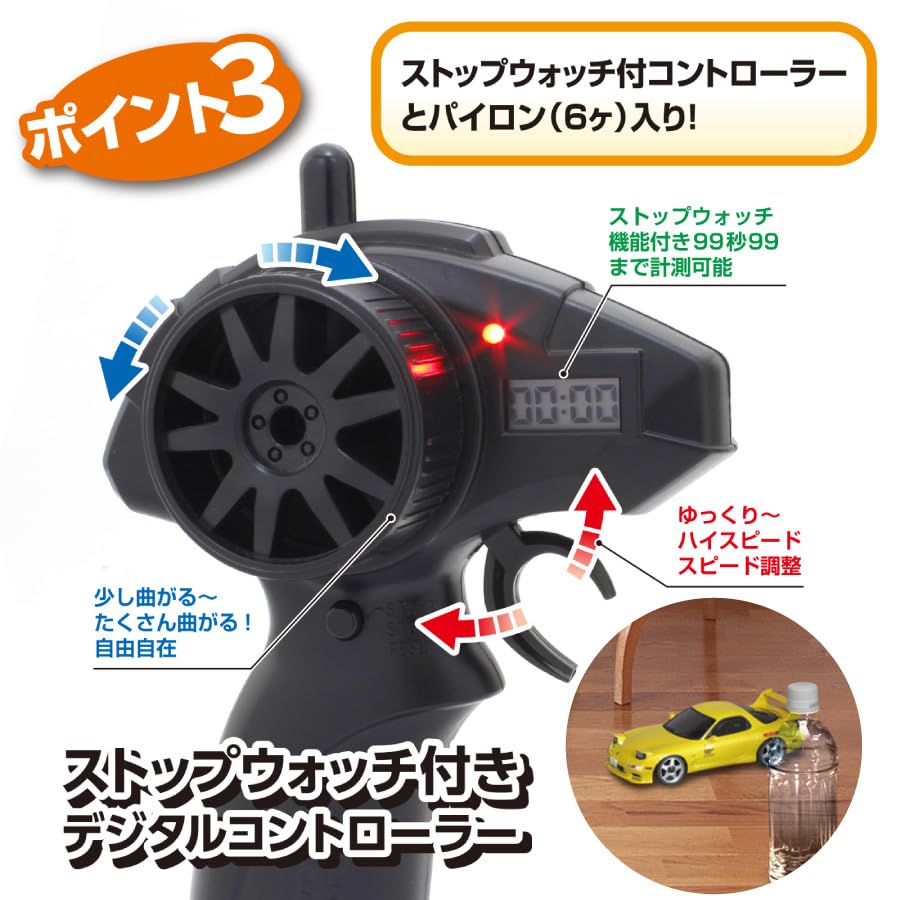 Amazon.co.jp: キョウショウ エッグ(Kyosho Egg) FIRST MINI-Z 頭文字D