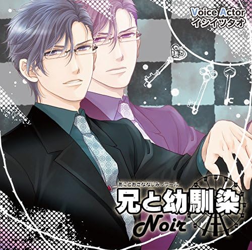 Amazon 兄と幼馴染 ノワール ドラマcd Pcソフト