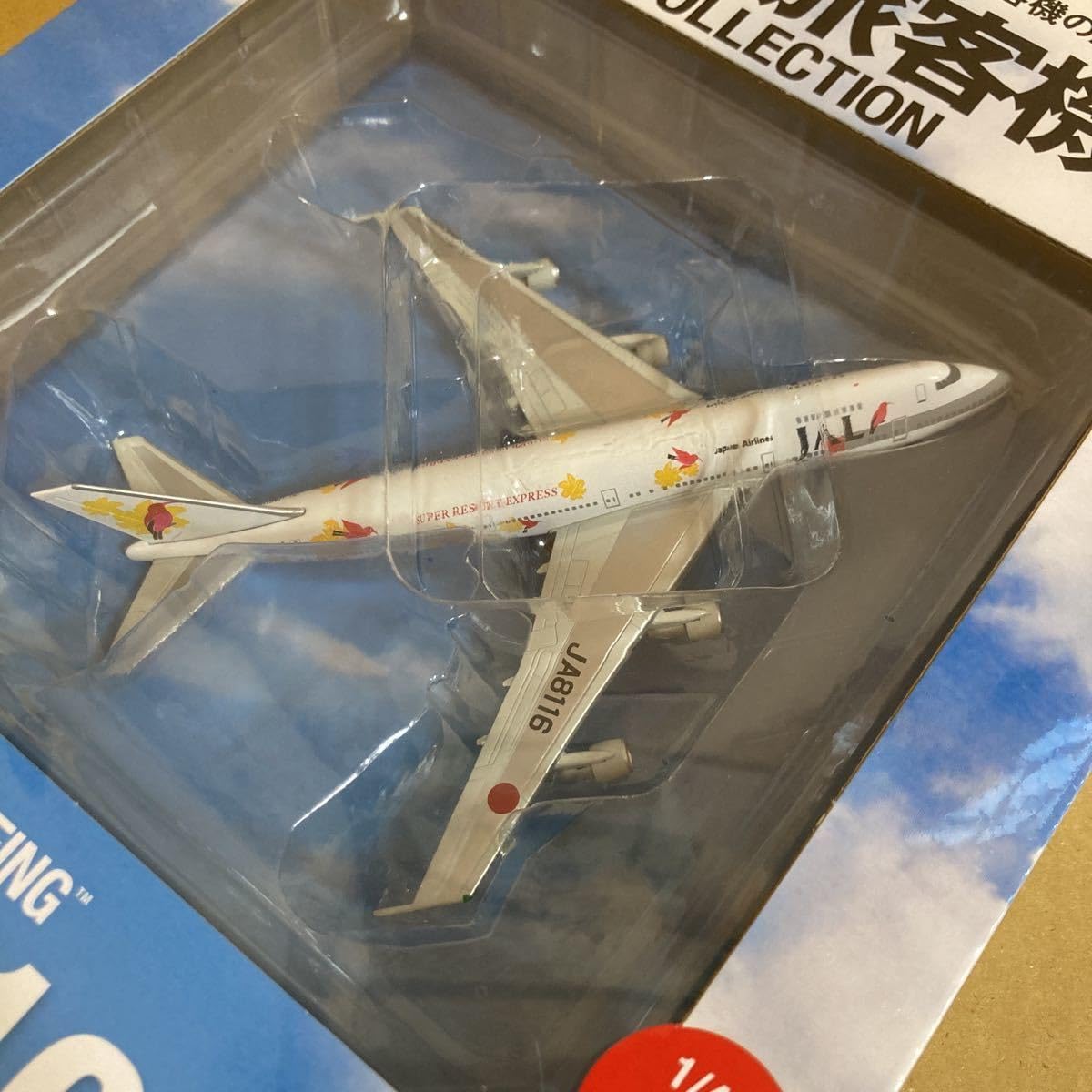 Amazon.co.jp: デアゴスティーニ JAL旅客機コレクションNO.48 1/400