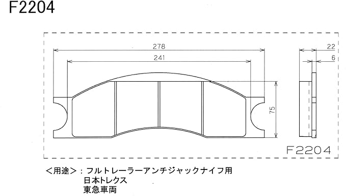 Amazon | 東海マテリアル フルトレーラーアンチジャックナイフ用ディスクパッド 2枚入りF2204 | ブレーキパッド | 車＆バイク