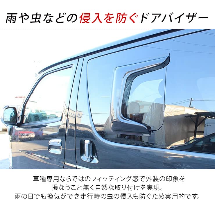 ハイエース200系リア窓バイザー ハイエース200系 ビッグワイドバイザーと小窓バイザーのセット / ドア