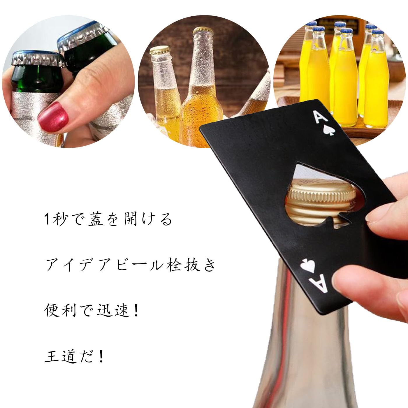 Amazon | BRIIKPP 栓抜き トランプ カード 瓶 蓋 オープナー ブラック