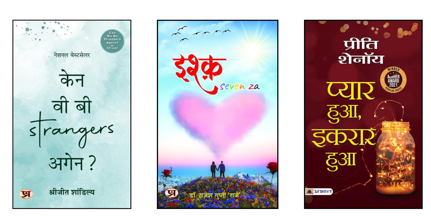 Can We Be Strangers Again? + Ishq Seven Za + Pyar Hua, Ikraar Hua | Romantic Fiction | Hindi Love Stories | Relationship Stories | Contemporary Indian Fiction | Love and Separation | Inspirational Love Tales | Hindi Romance Collection | Love Poetry Book | Emotional Storytelling | Best Hindi Romance Novels (Set of 3 Books)