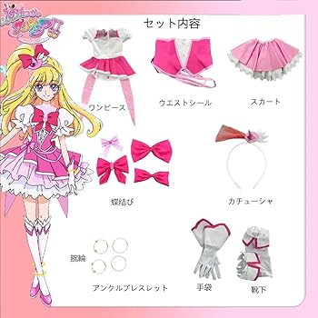 す*む様 魔法つかいプリキュア！！～MIRAI DAYS～　キュアミラクル　コス Amazon.co.jp: [REENEW] 魔法つかいプリキュア！！～MIRAI DAYS