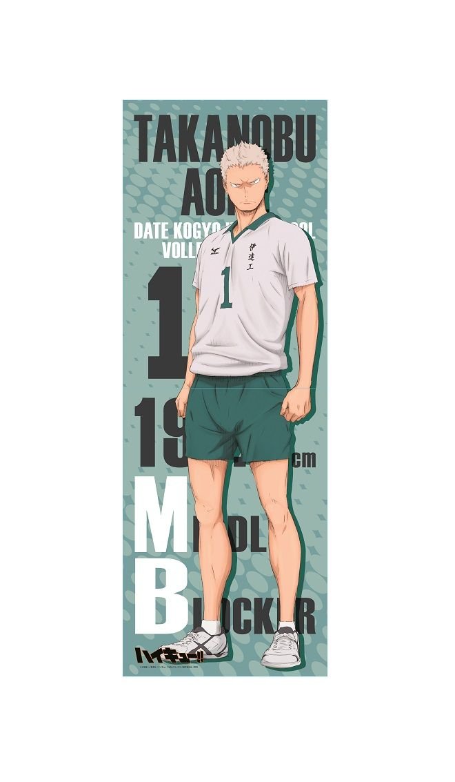 Amazon.co.jp: ハイキュー!! 開閉式ロングホルダー 青根 高伸 : おもちゃ