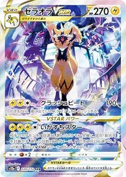 Amazon.co.jp: ポケモンカードゲーム S12a 220/172 ゼラオラ