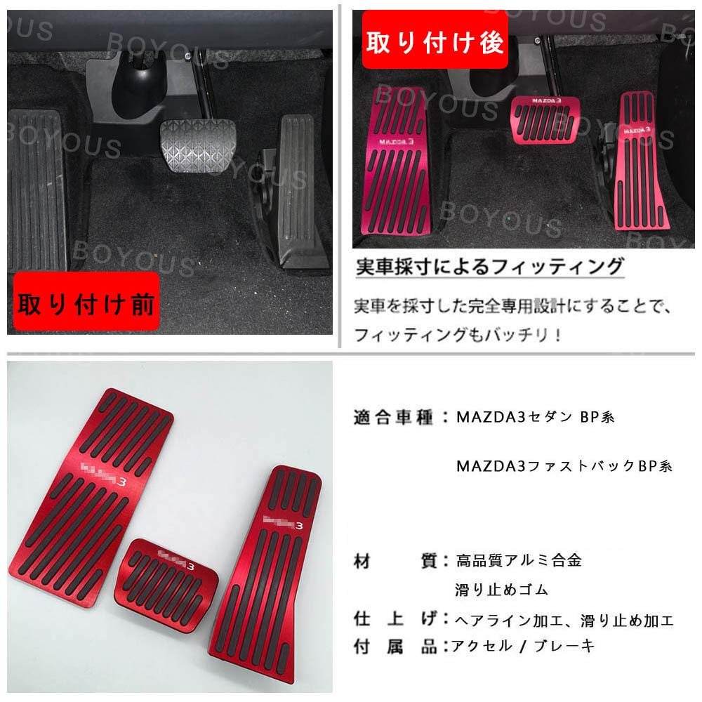 D.A.D フットペダルカバー 3点セット pdcv-a-top-4.jpg