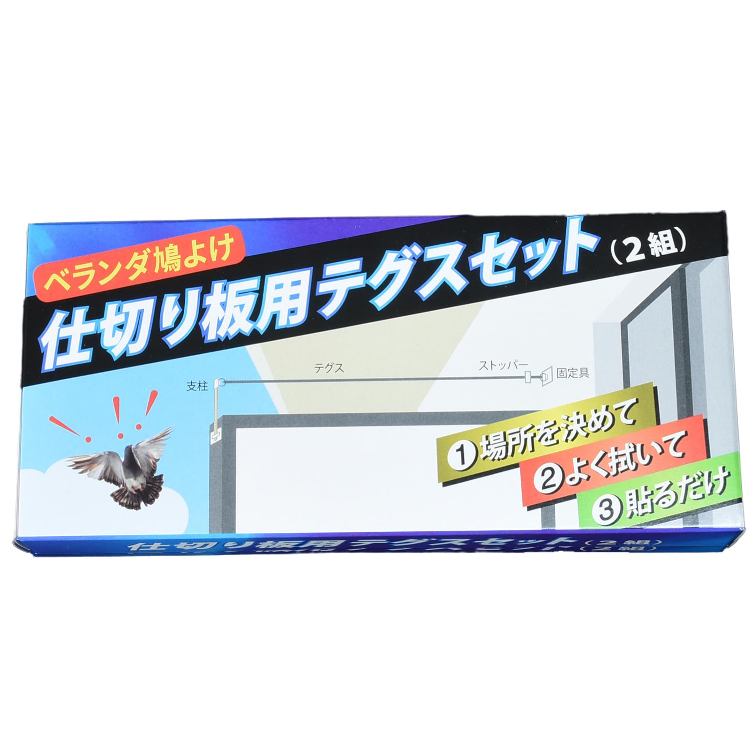Amazon | ハトダス テグス 仕切り板用テグスセット 鳩よけグッズ 鳩