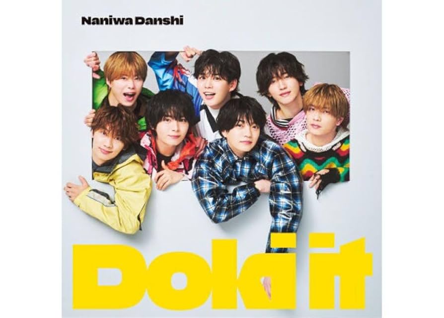 なにわ男子 公式写真 Doki it 集合混合 コンプ 70枚 Amazon.co.jp: なにわ男子 Doki it 【完全生産限定盤+初回限定盤
