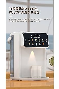 (*z様 卓上ウォーターサーバー 浄水型ウォーターサーバー 水道水電気ケトル 湯 51UQmgcYFxL._AC_UL210_SR210,