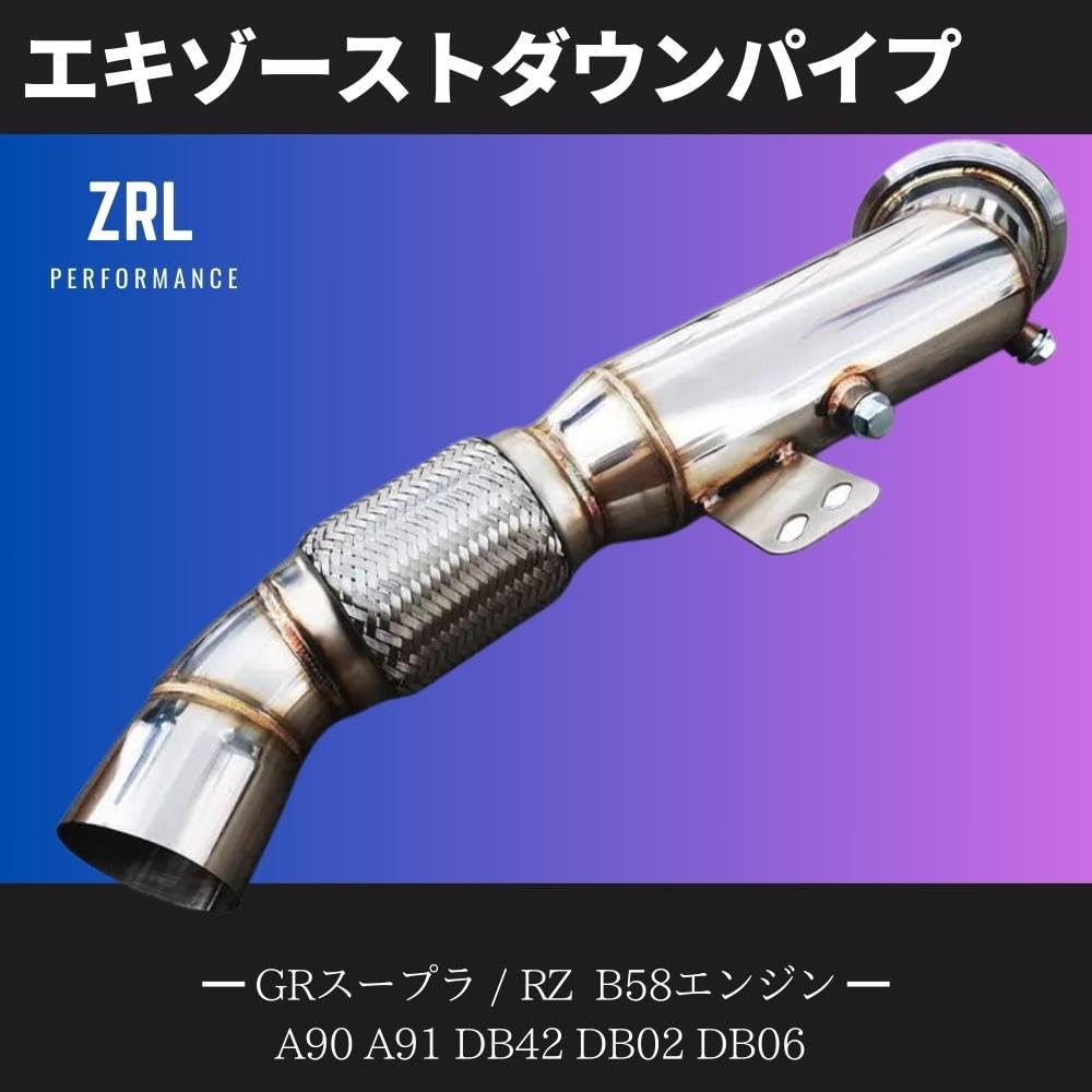 Amazon | 馬力アップ！トヨタ GRスープラ RZ ダウンパイプ 触媒 