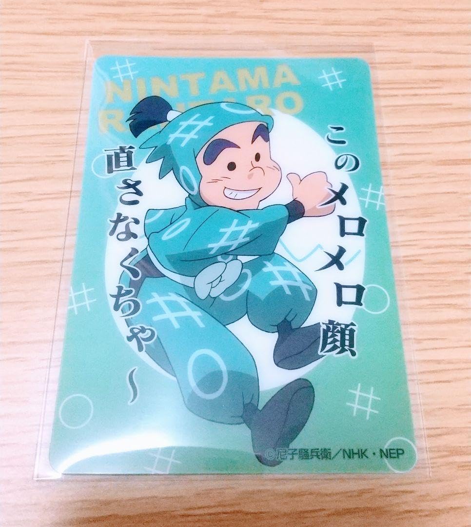 【希少】【激レア】猿丸忍法帖　佐竹申伍　青樹社　昭和40年 Amazon.co.jp: 忍たま クリアカード 肆の段 佐武虎若 : おもちゃ