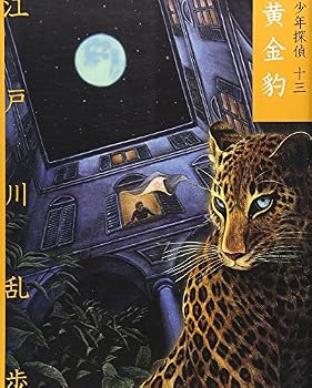黄金豹