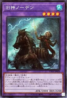 遊戯王カード 旧神ノーデン(シークレットレア) UTILITY SELECTION （UT01） | 融合・効果モンスター 水属性 天使族 シークレット レア
