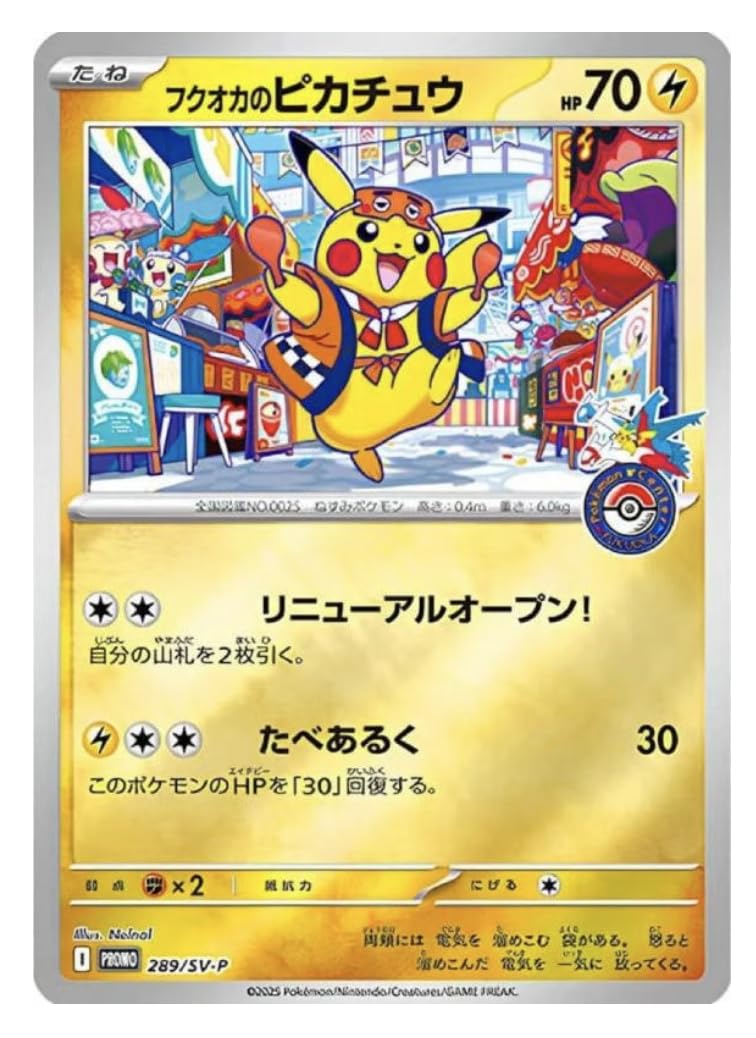 Cofanetto Speciale Pokémon Center Fukuoka, Carta Promo Pikachu Holo 289/SV-P, Accessori da Collezione, Versione Giapponese - Selezione Megadrop