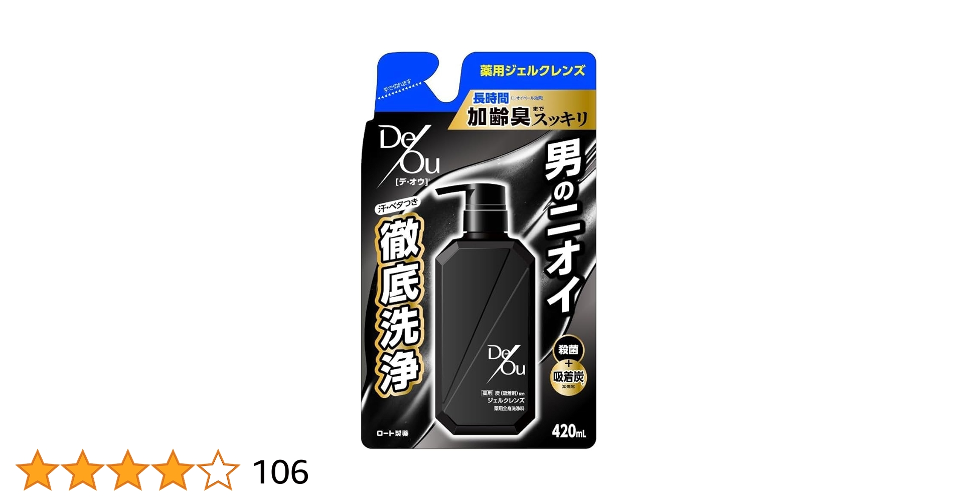 ５個セット▫デ・オウ　薬用クレンジングウォッシュ　ノンメントール　詰替930ml 楽天市場】ロート製薬 DeOu デ・オウ 薬用 クレンジング