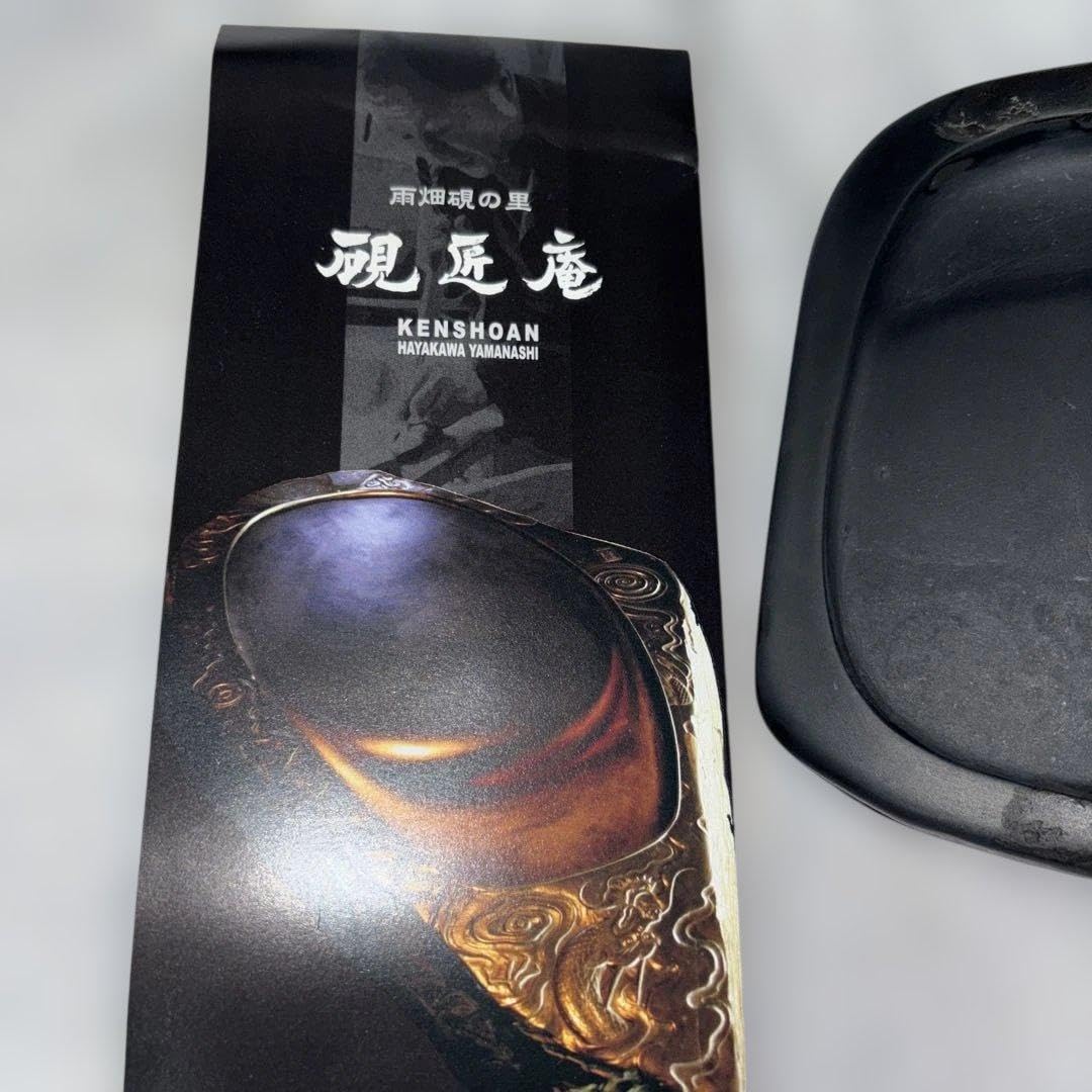 Amazon.co.jp: 雨畑硯 : おもちゃ
