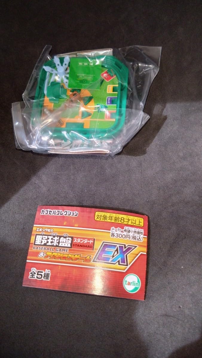 Amazon | 野球盤スタンダード（パッケージ付き） エポック社の
