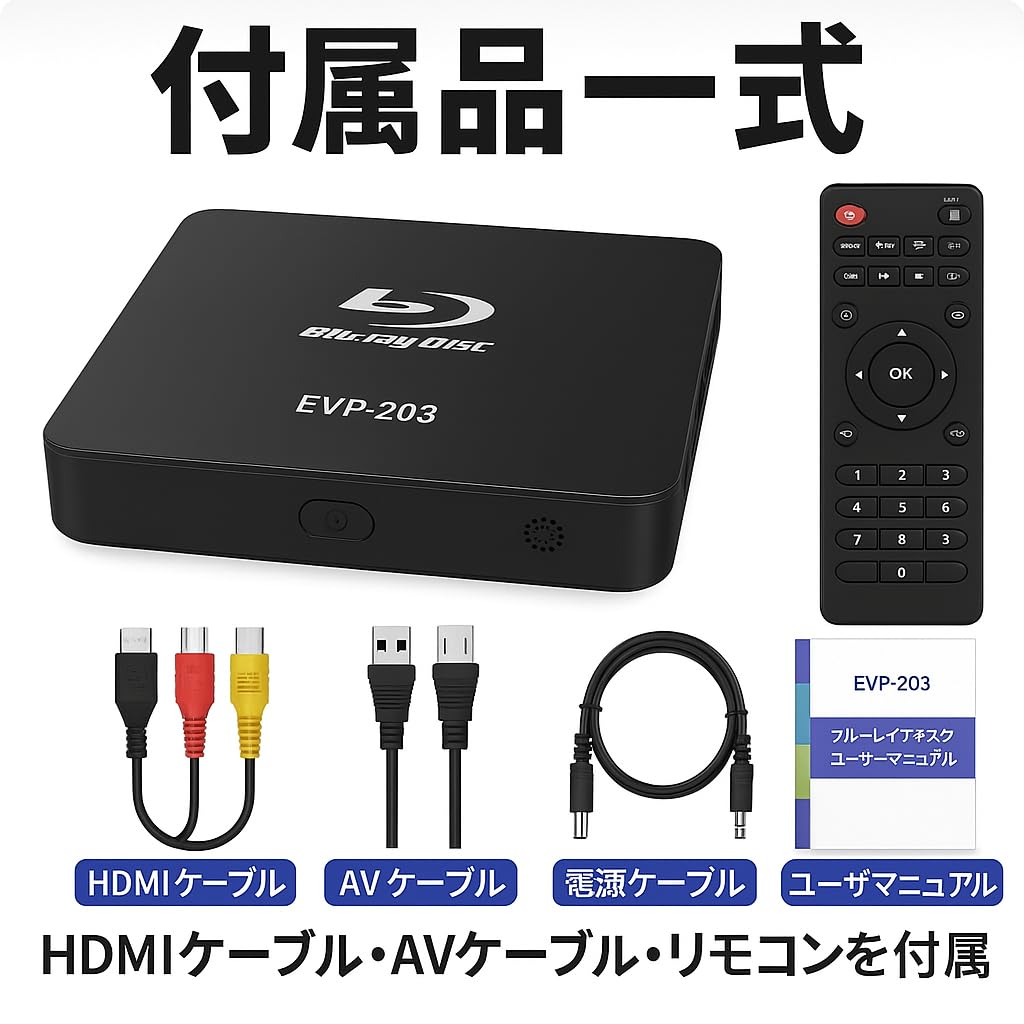 未使用】DIDAR 1080P スーパーミニディスクプレーヤー ブルーレイ