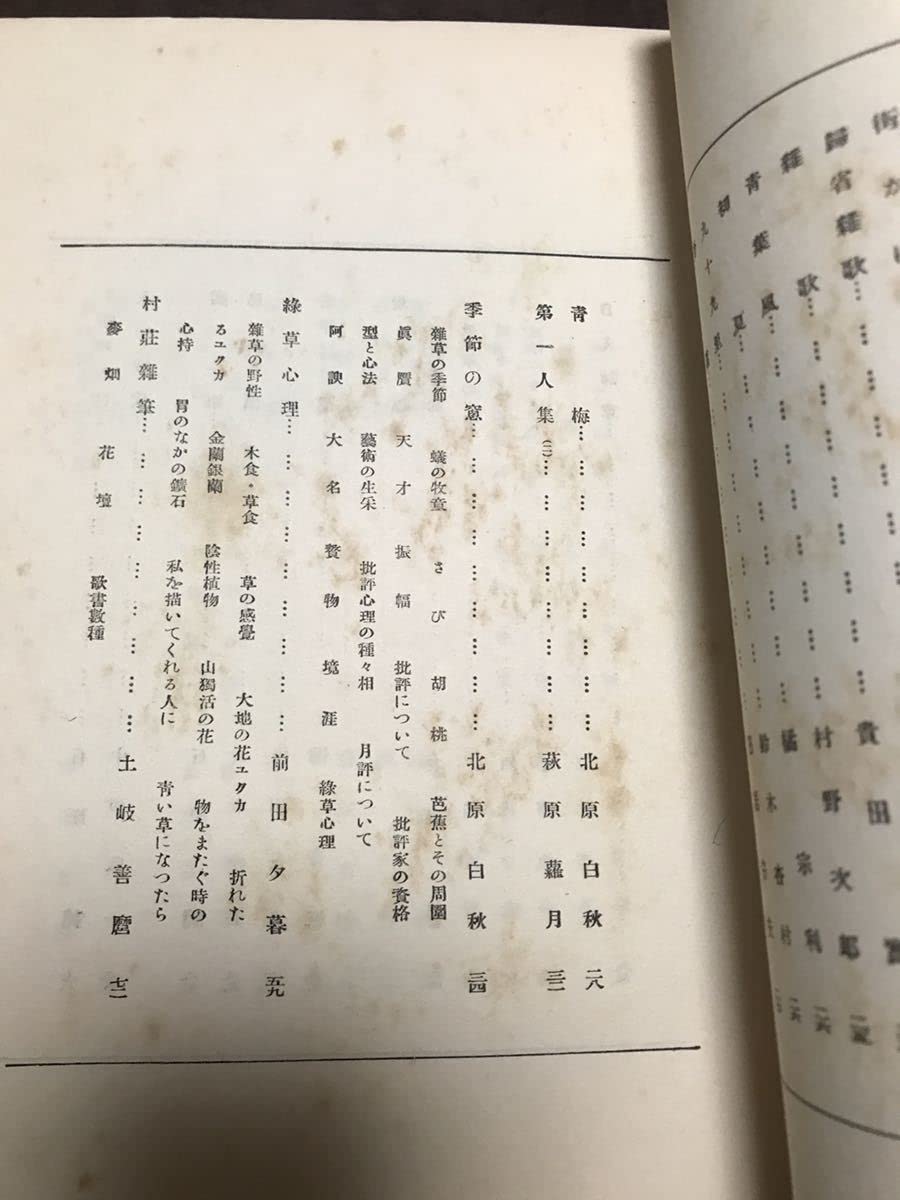 短歌模範新技法　由利貞三　函　昭和10年初版　序 北原白秋 折口信夫　書き込み無 短歌模範新技法 由利貞三 函 昭和10年初版 序 北原白秋 折口信夫