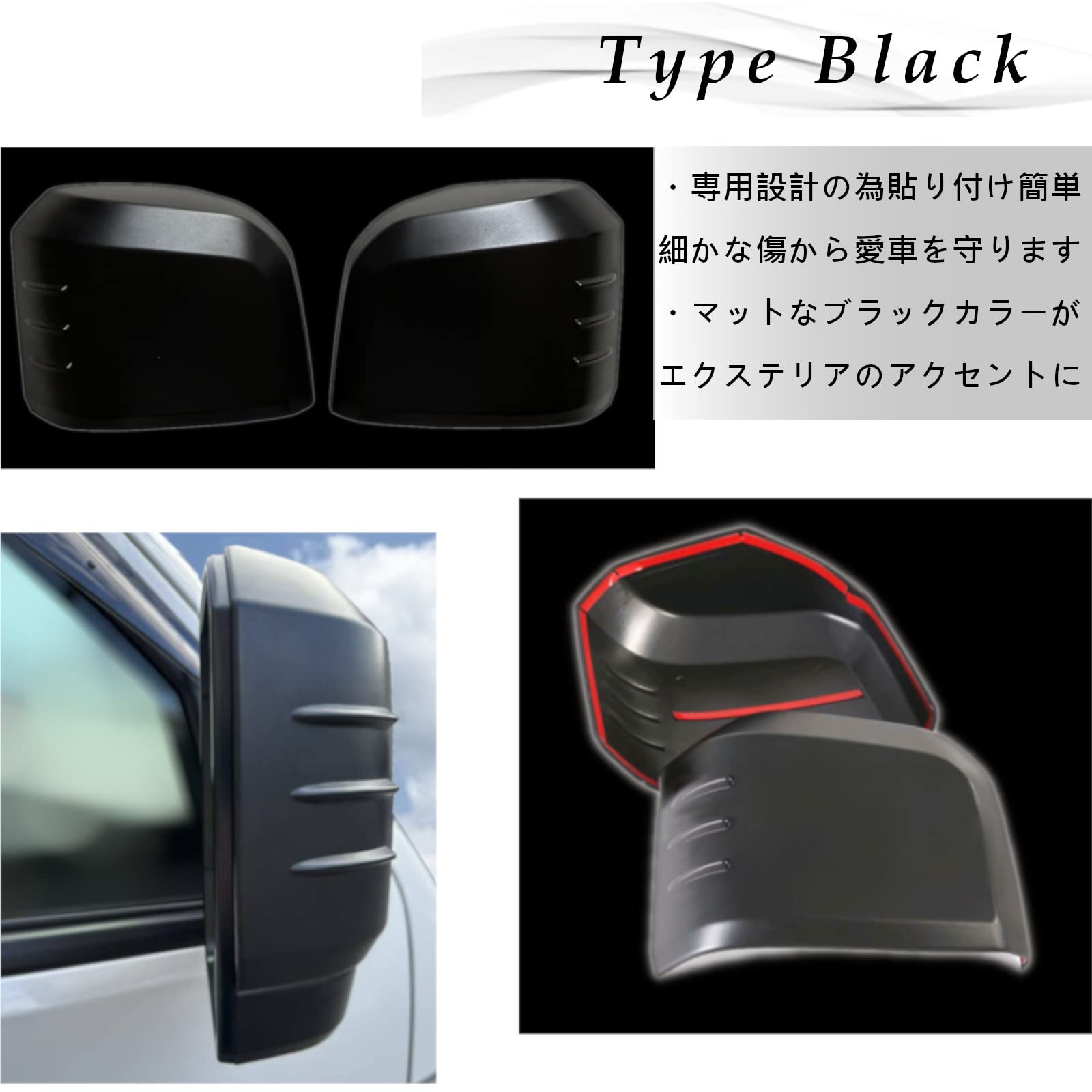 Amazon | Flatland ハイエース 200系 6型 ドア ミラーカバー サイド