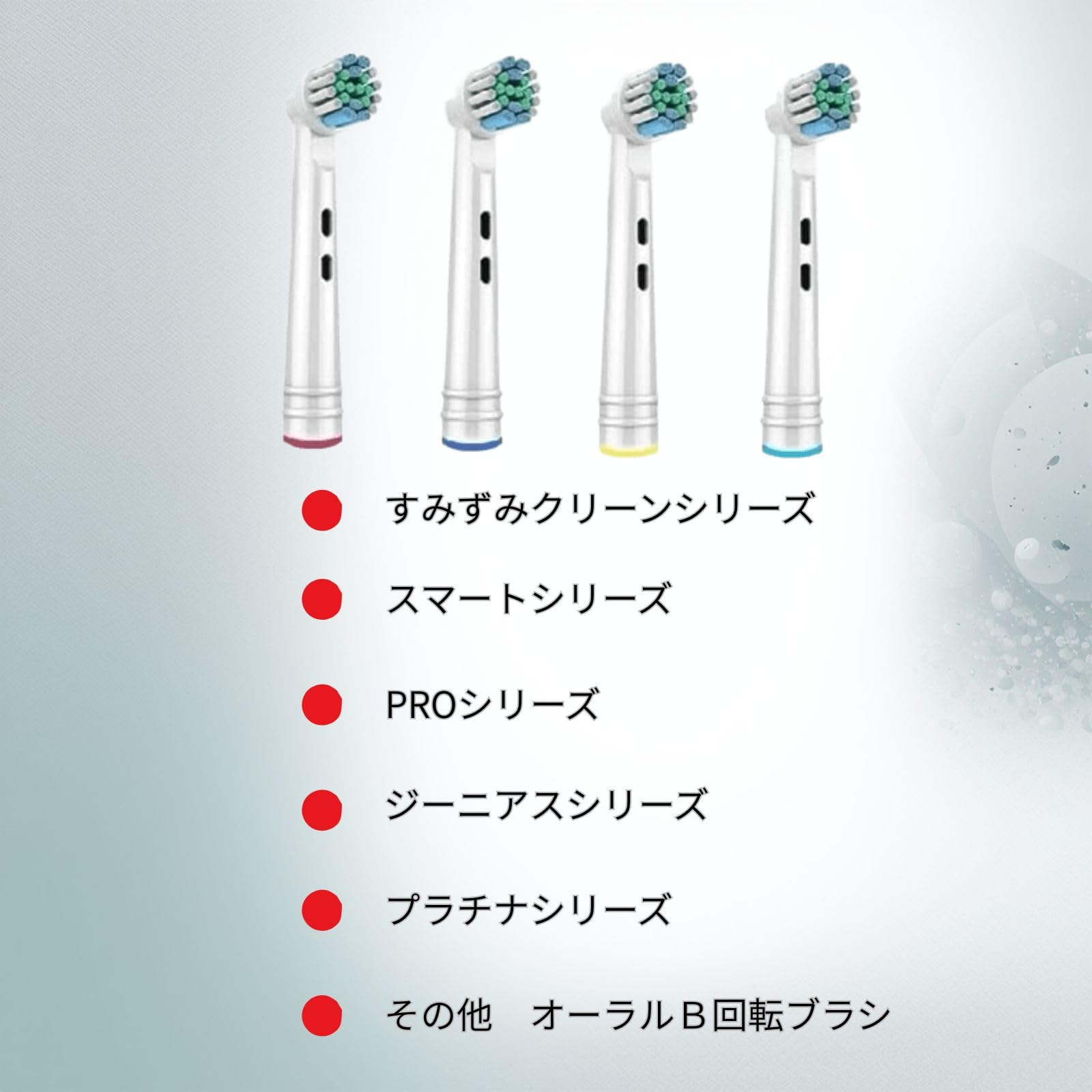 Amazon.co.jp: ブラウン オーラルB 互換 替えブラシ 『4本セット