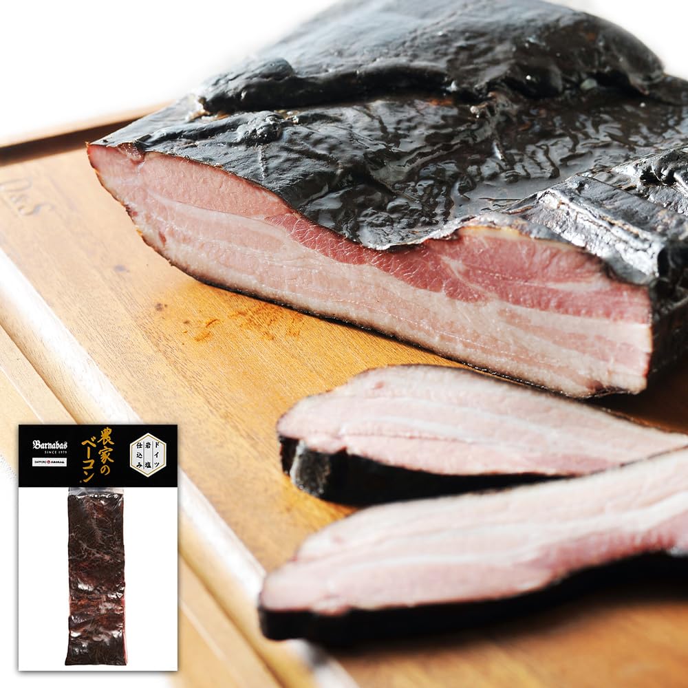 北国からの贈り物 ベーコン ブロック 業務用 農家のベーコン バルナバハム