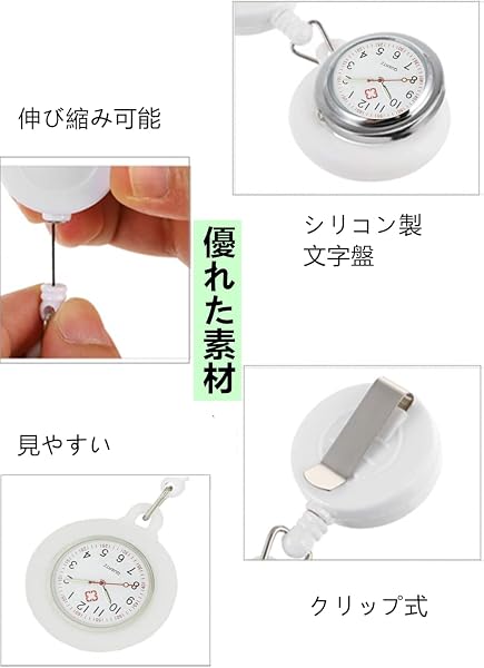 YFFSFDC ナースウォッチ 可愛懐中時計 ポケットウォッチ 見やすい看護師医療所 スタッフ用 男女兼用シンプルで防水 伸び縮み可能 クリップ付き (ホワイト) - 2