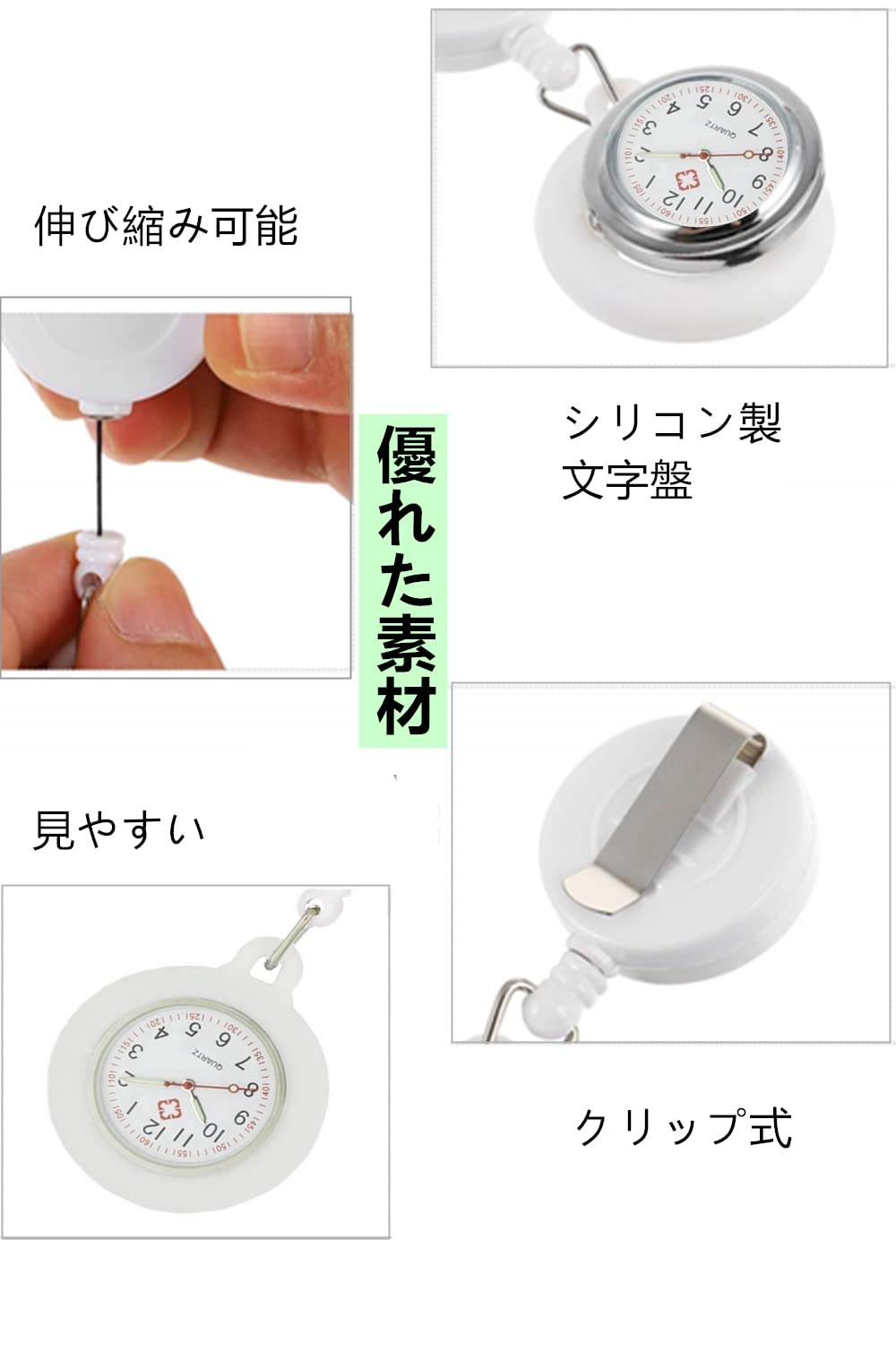 YFFSFDC ナースウォッチ 可愛懐中時計 ポケットウォッチ 見やすい看護師医療所 スタッフ用 男女兼用シンプルで防水 伸び縮み可能 クリップ付き (ホワイト) - 2