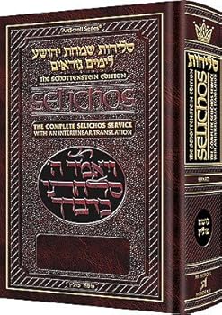 Hardcover Schottenstein Edition Interlinear Selichos: Full Size Nusach Polin Sefard [Multilingual] Book