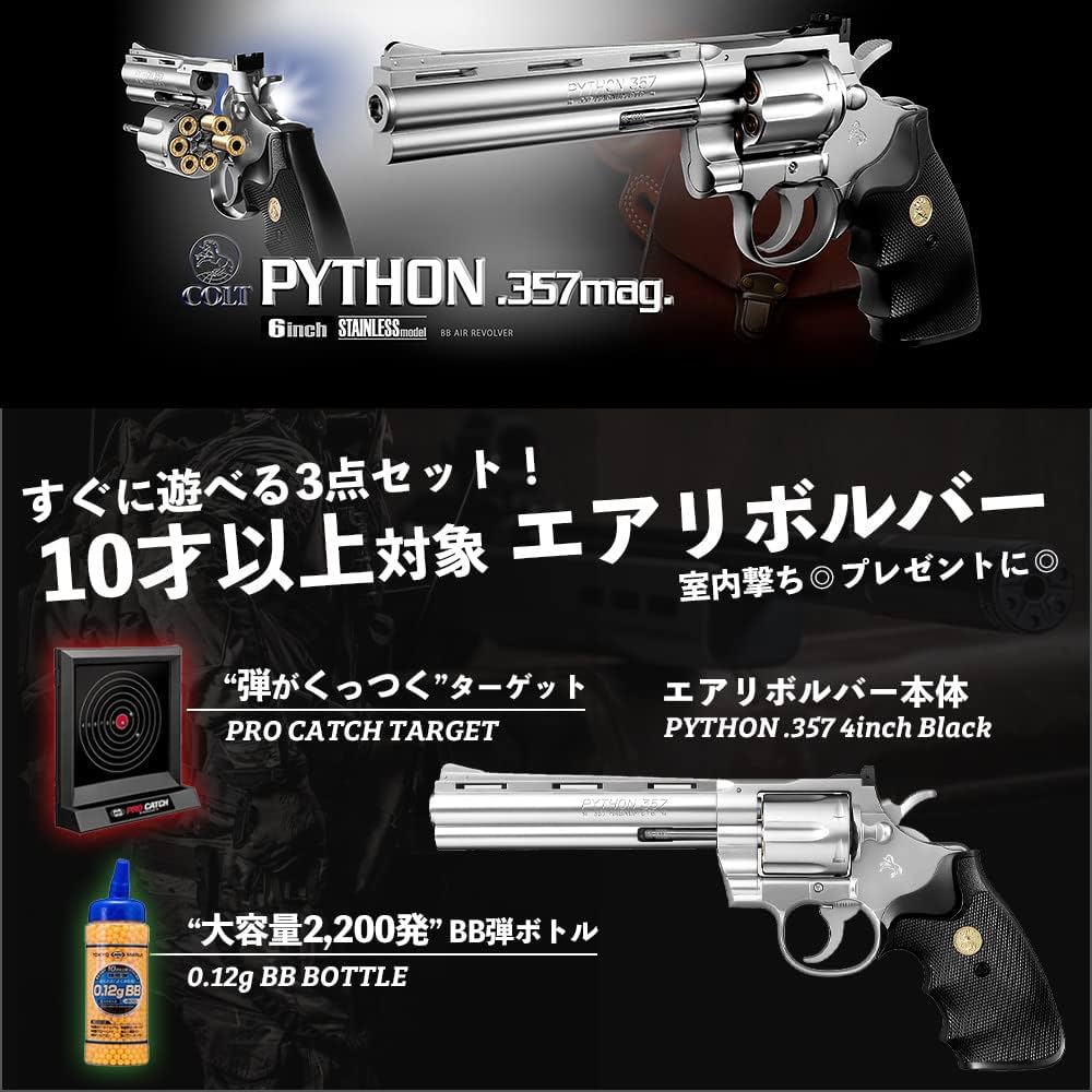 Amazon.co.jp: 【すぐ遊べる！室内セット】 10歳以上 エアーリボルバー