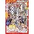 月刊コミックゼノン2025年5月号