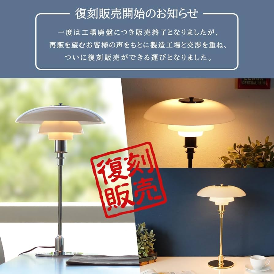 Amazon.co.jp : Poul Henningsen (ポールヘニングセン) PH 3/2