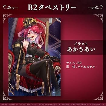 Amazon.co.jp: ホロ ライブ 宝鐘マリン 誕生日記念2022 直筆 : おもちゃ