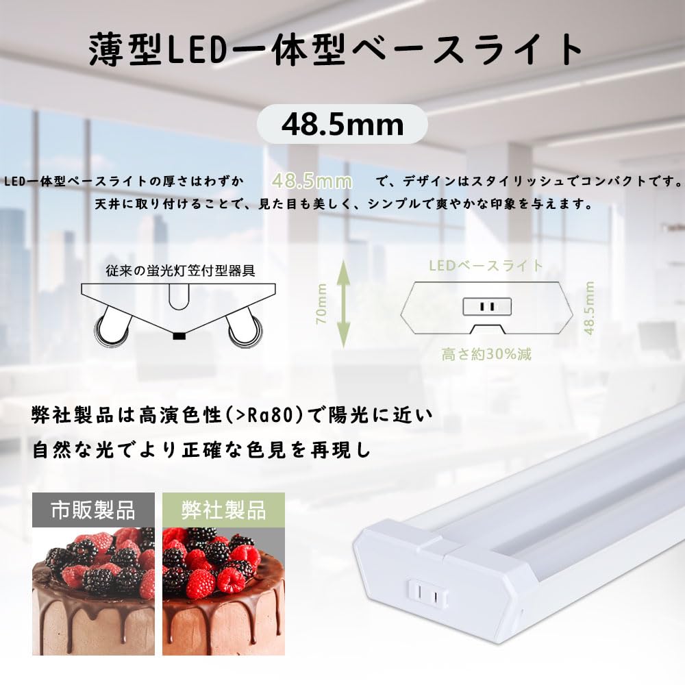 Amazon | LED蛍光灯 器具一体型 40W形 2灯相当 7200ルーメン 40W形
