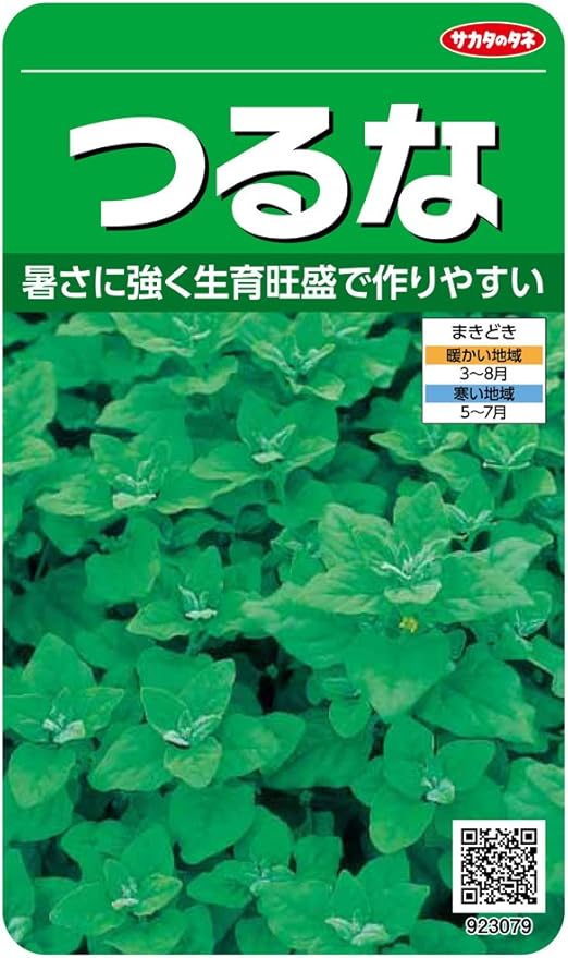 Amazon サカタのタネ 実咲野菜3079 つるな 野菜