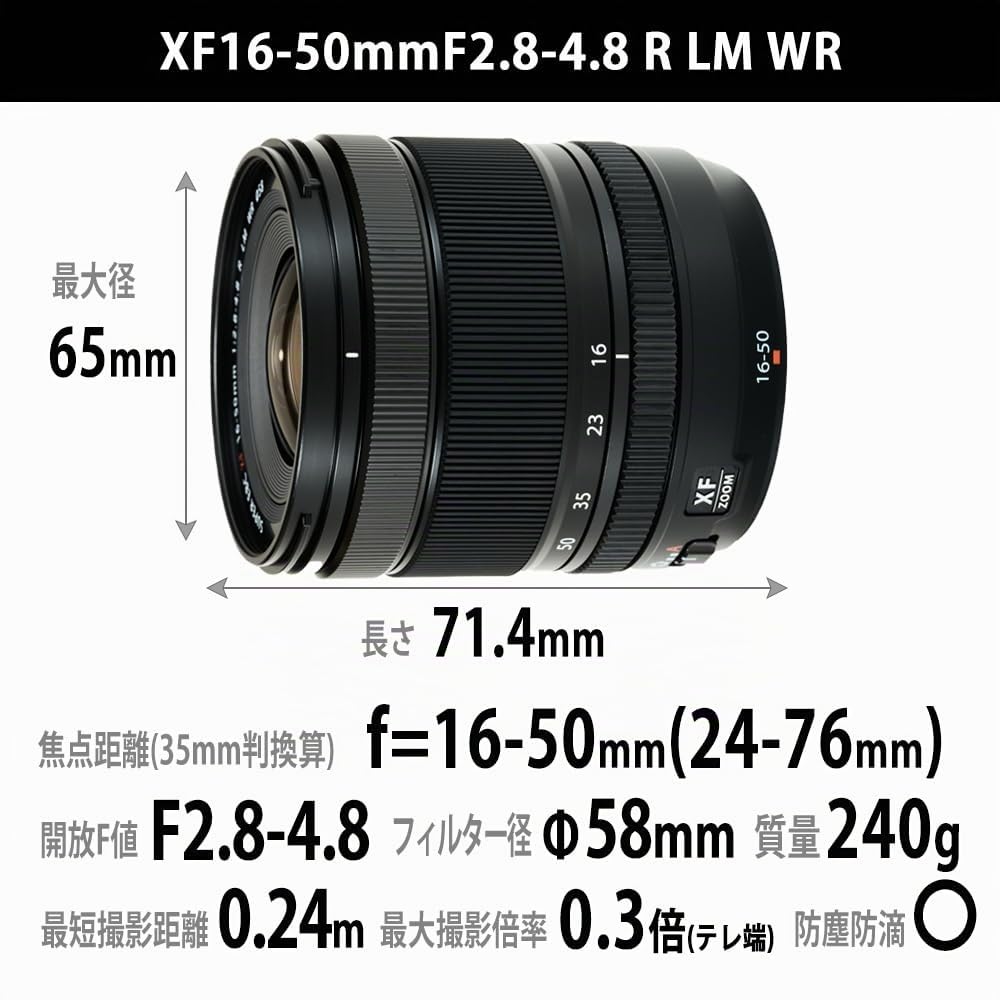 FUJIFILM Objectif Fujinon XF 16-50mm f/2.8-4.8 R LM WR