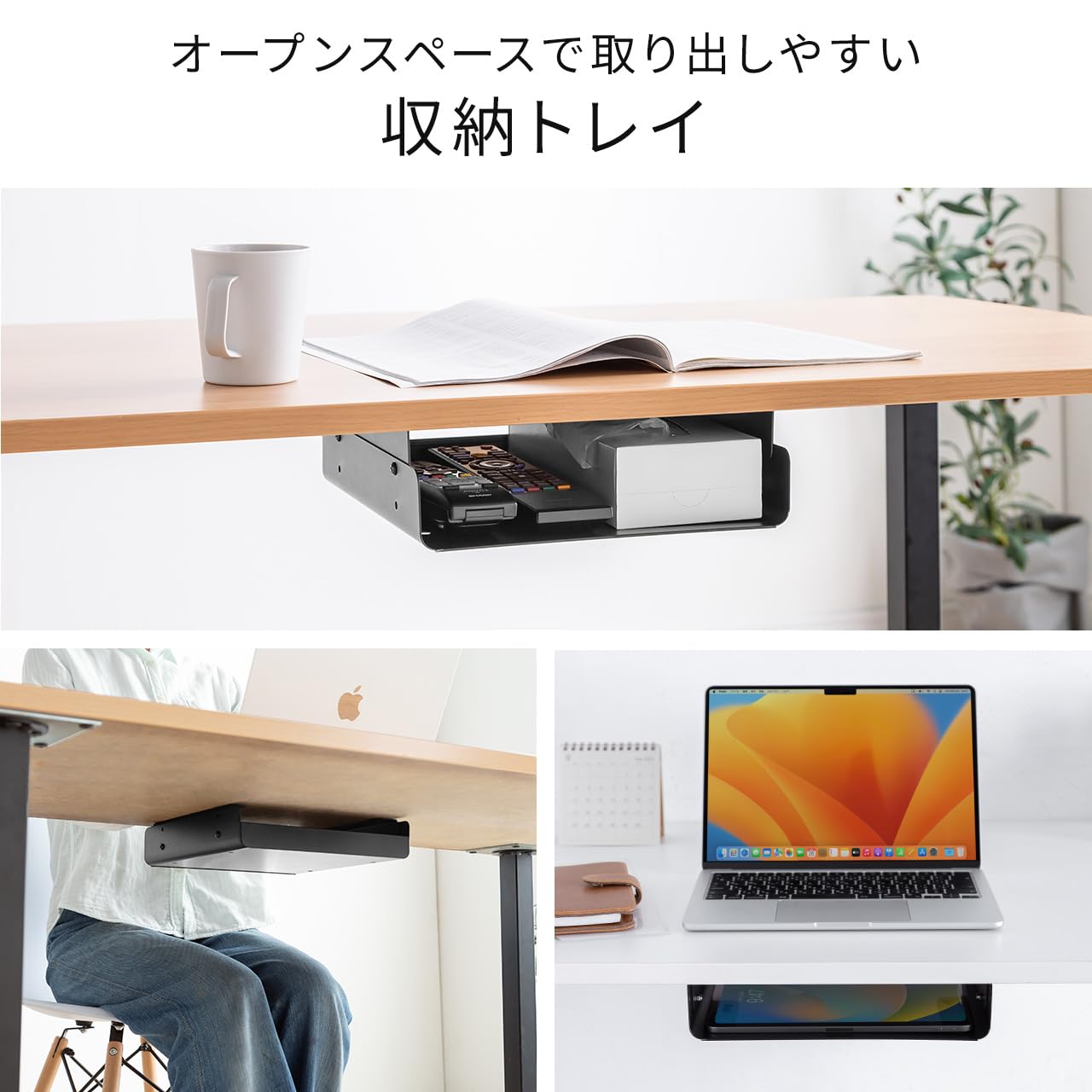 Amazon.co.jp: イーサプライ 収納トレイ テーブル下 収納ラック B5対応