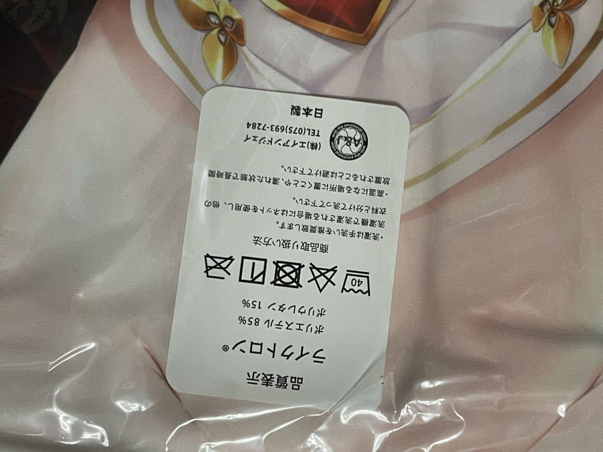 Amazon | 正規品 だらだらお誘い☆ル マラン抱き枕カバー Amazon | 正規品 だらだらお誘い☆ル マラン抱き枕カバー