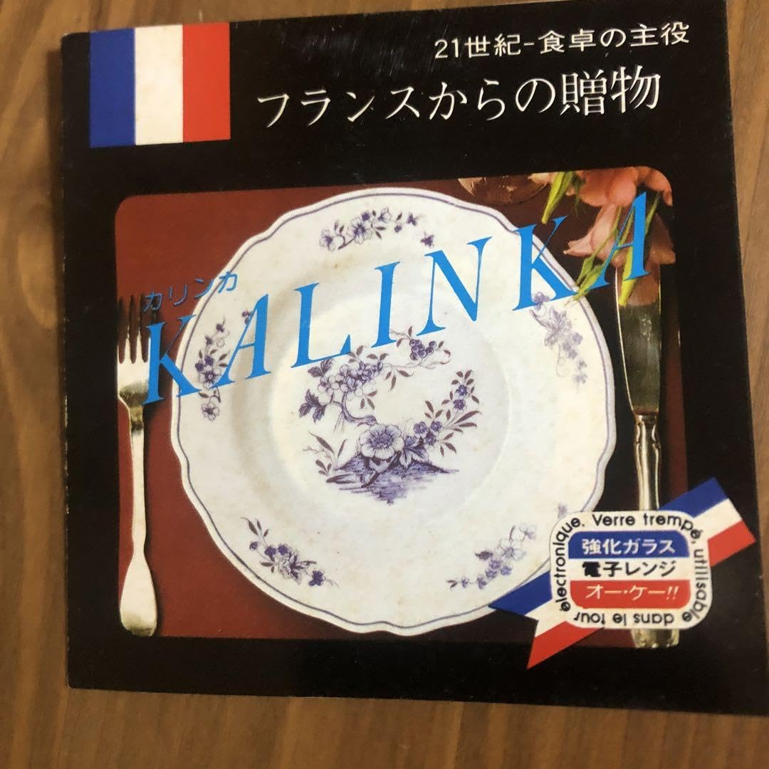 Amazon.co.jp: arcopal アルコパル フランス製 プレート 5枚 : ホーム 