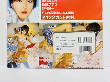 釈由美子さん　週刊少年サンデー　切り抜き　折り込みポスター　５枚 釈由美子さん 週刊少年サンデー 切り抜き 折り込みポスター 5枚
